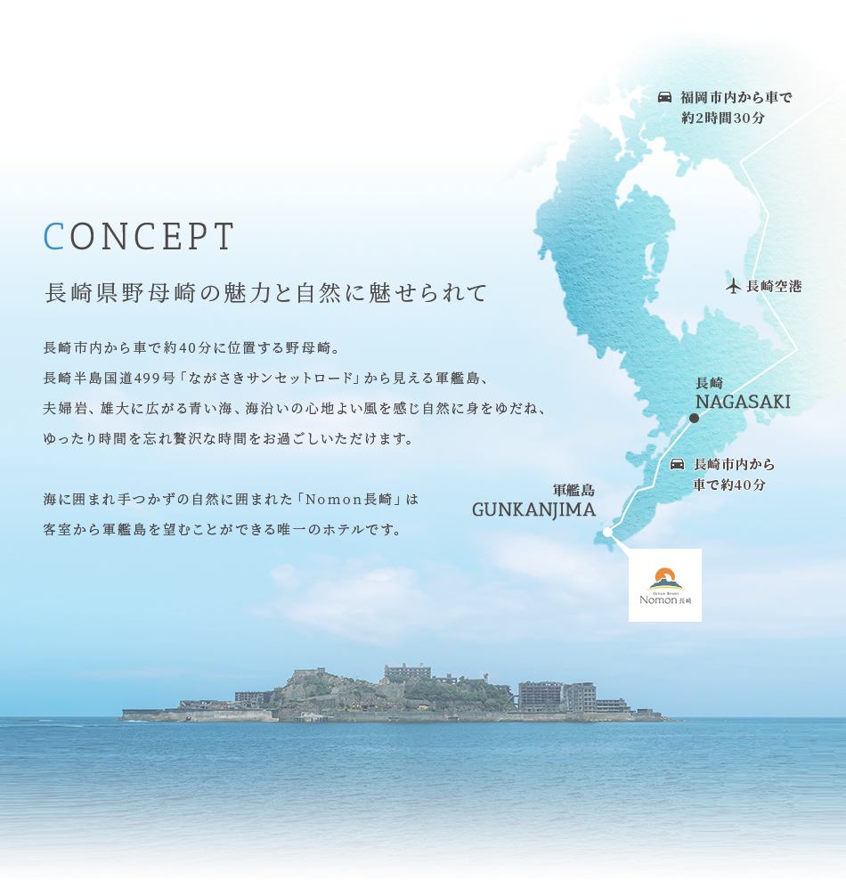 ｏｃｅａｎ ｒｅｓｏｒｔ ｎｏｍｏｎ 長崎 宿泊予約 楽天トラベル